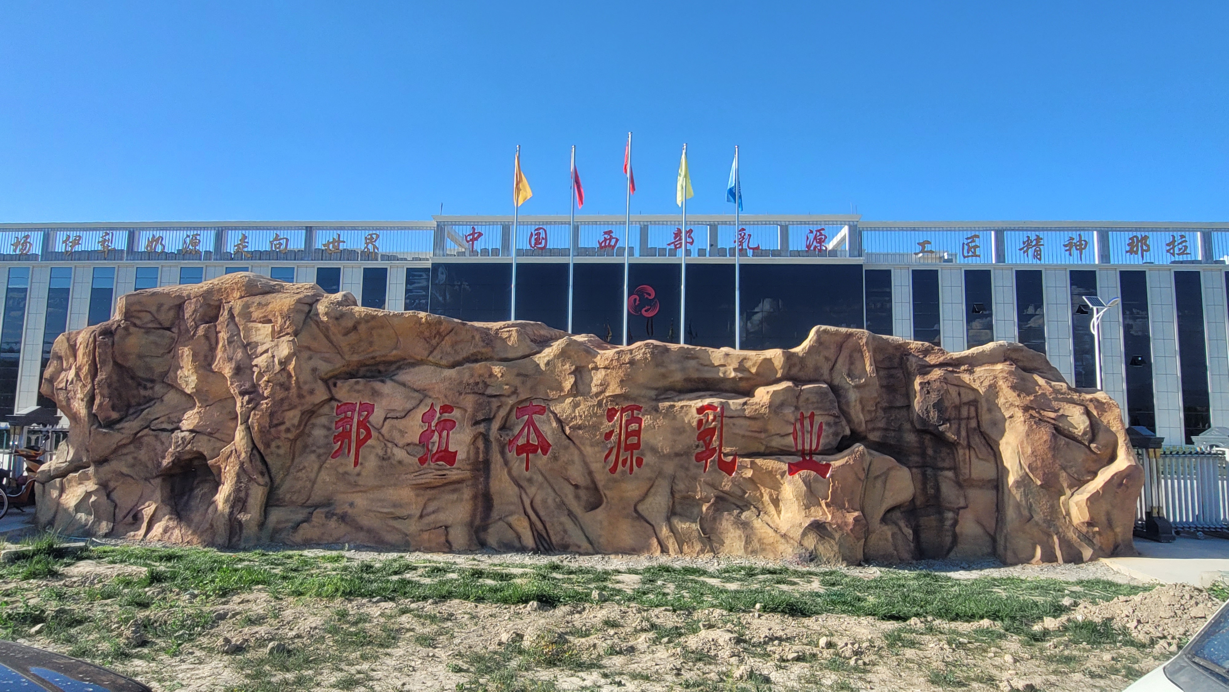 那拉好奶“首單到貨，3天回單”伊利蒙牛的經(jīng)銷商都心動(dòng)了！