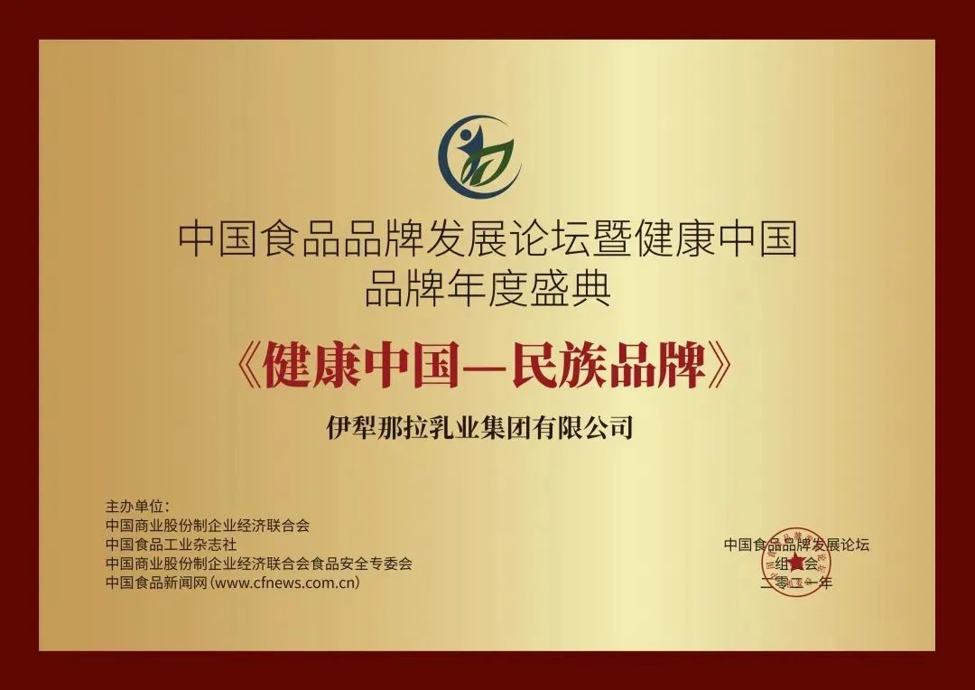 那拉品質(zhì)，故事里的中國(guó) —— 中國(guó)品牌日，聆聽品牌的成長(zhǎng)之聲