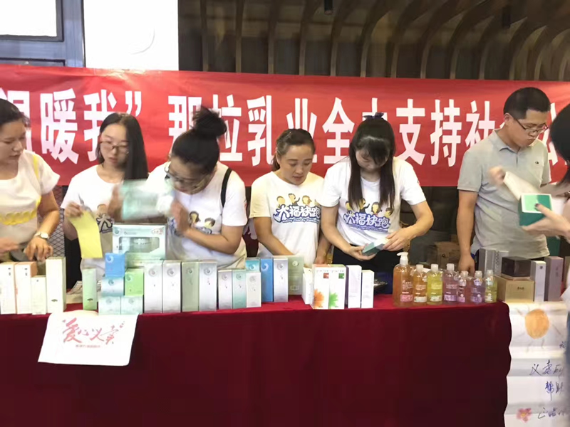 “靠近你，溫暖我”那拉乳業(yè)全力支持社會(huì)公益